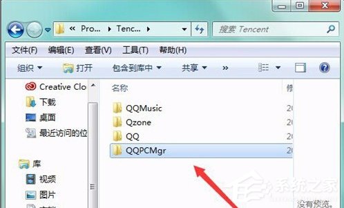 QQPCMgr是什么文件夹？如何彻底删除QQPCMgr文件夹？